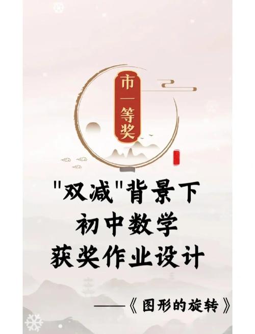 初中数学作业练习缩略图