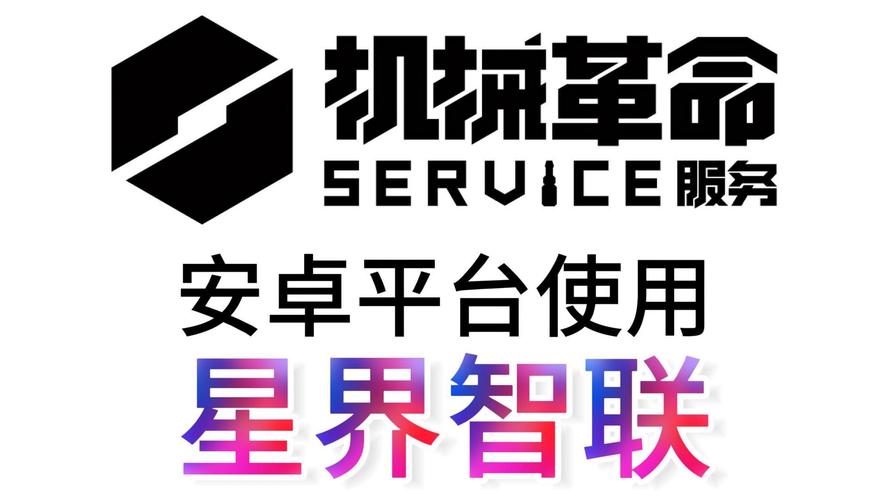 星界动力app官网版