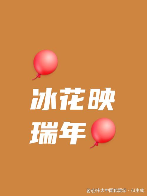 冰花网赚钱版
