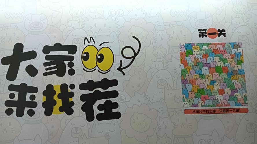 超人来找茬4