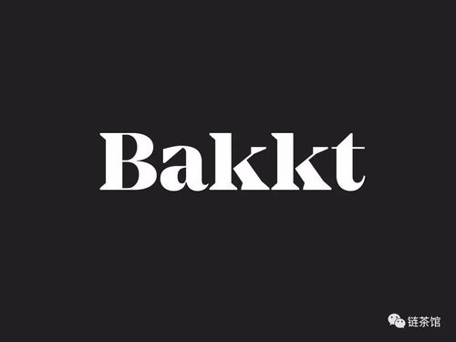 Bakkt交易平台