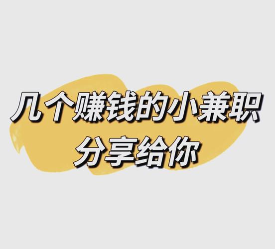 兼职赚钱啦最新版本