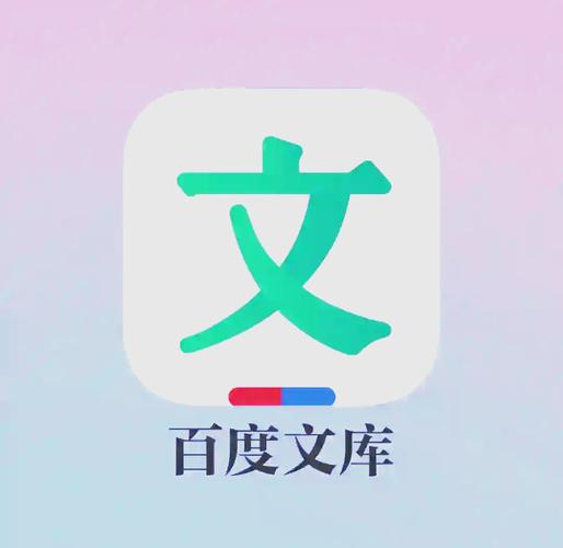 百度文库批量刷文