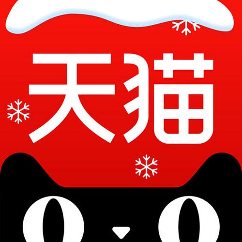 淘宝2016圣诞