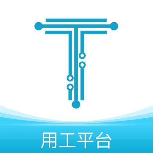 用工台