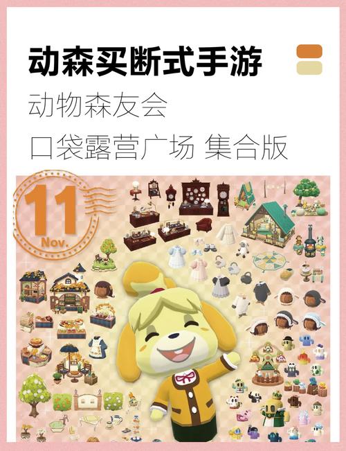 动森手游港服中文