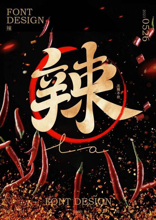 辣椒消消乐手机版