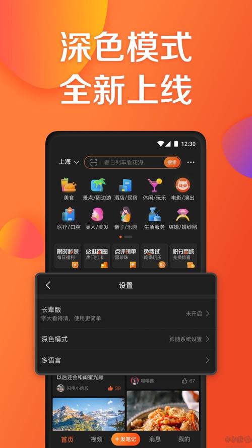 星觅手机版