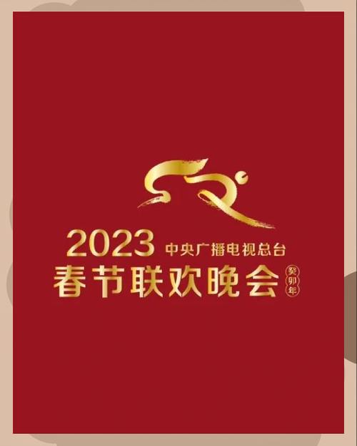 春晚答题安装