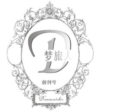 梦旅人无限步数截图