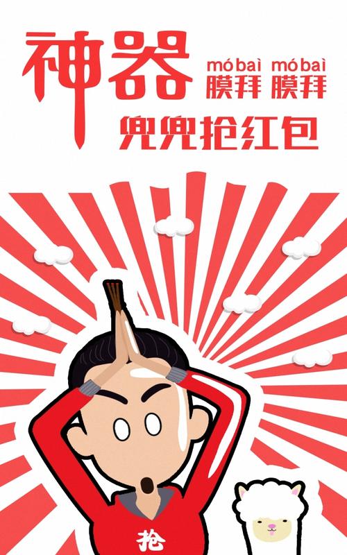 兜兜抢红包手机版