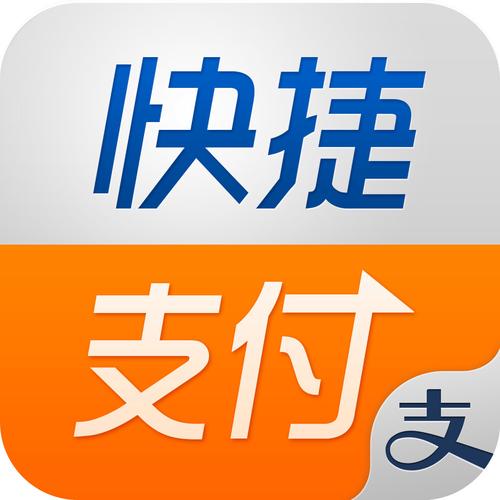 快捷支付官网安装