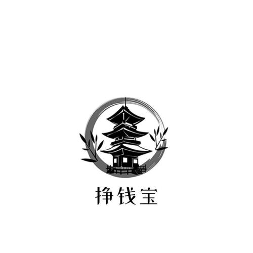 挣钱宝官网