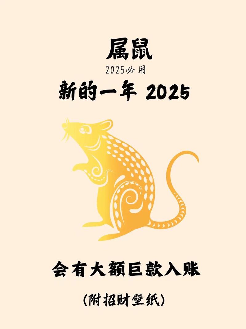 金鼠生大钱手机养殖虚拟版