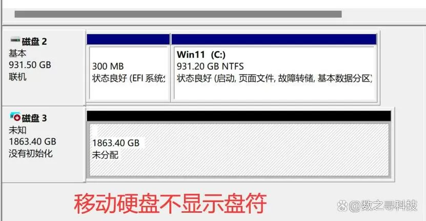 移动硬盘显示盘符但读不出来怎么办