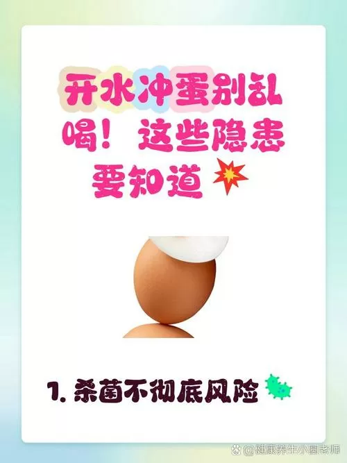 孕妇开水冲鸡蛋喝影响胎儿吗