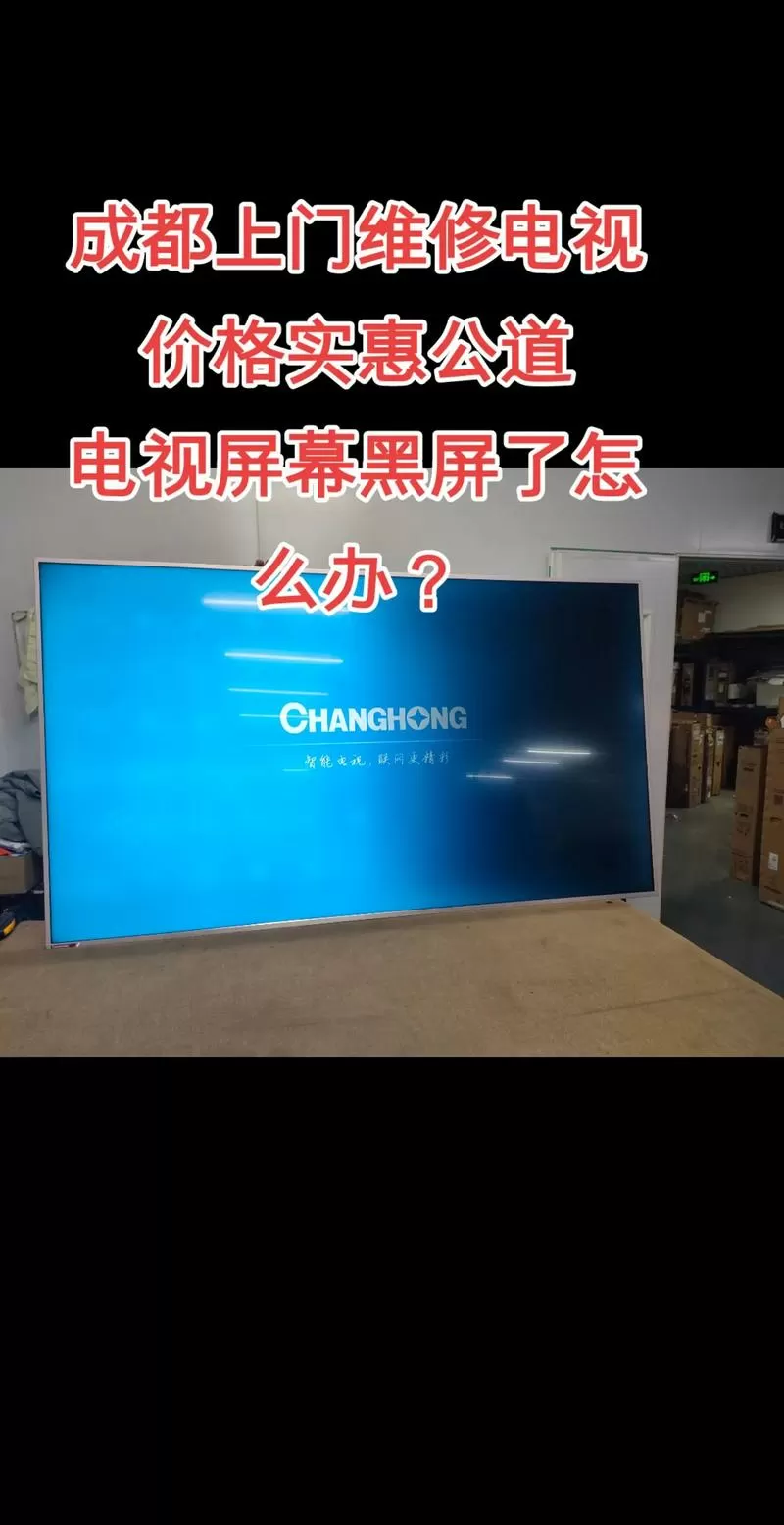 电视有个角黑了咋回事