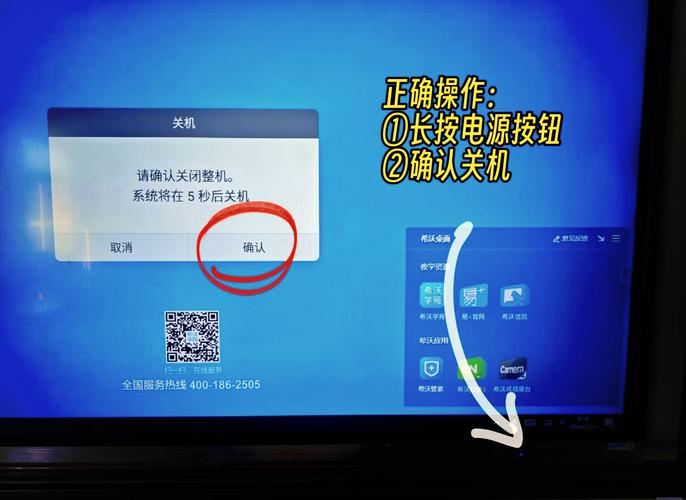 希沃一开机就10秒钟关机