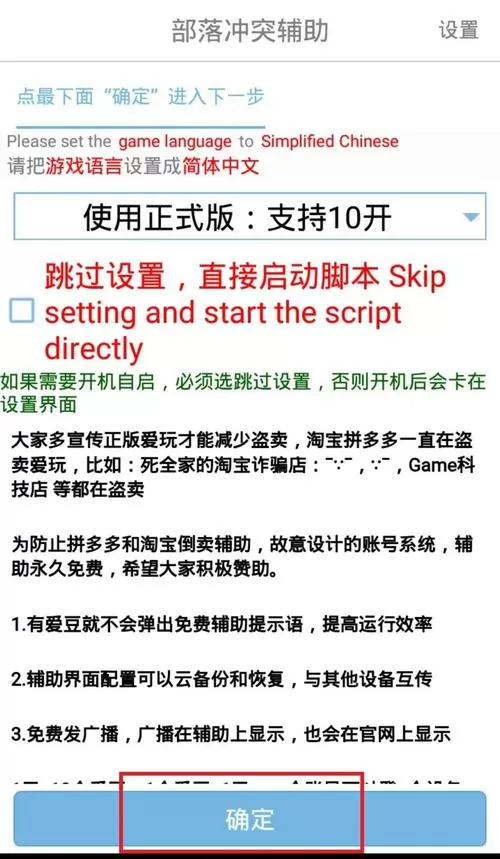 coc挂机辅助