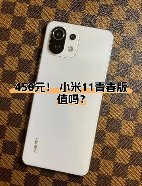小米11青春版上市时间及价格