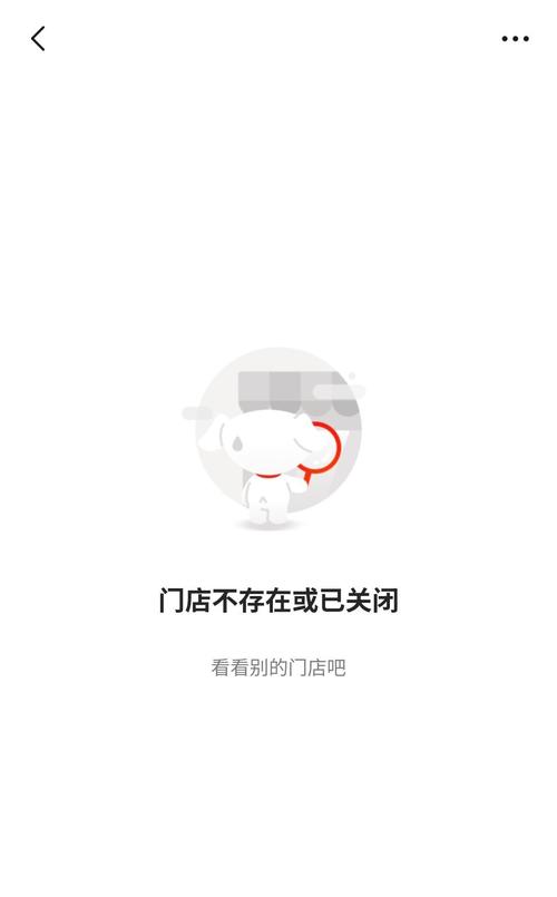 收到货但是店铺关闭了