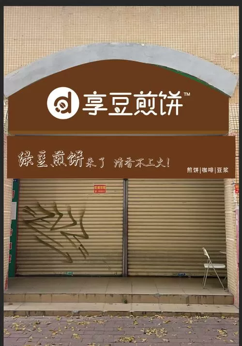 单独粘米粉煎饼的做法