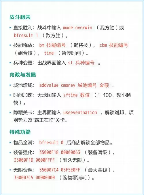 三国群英传8秘籍怎么用不了