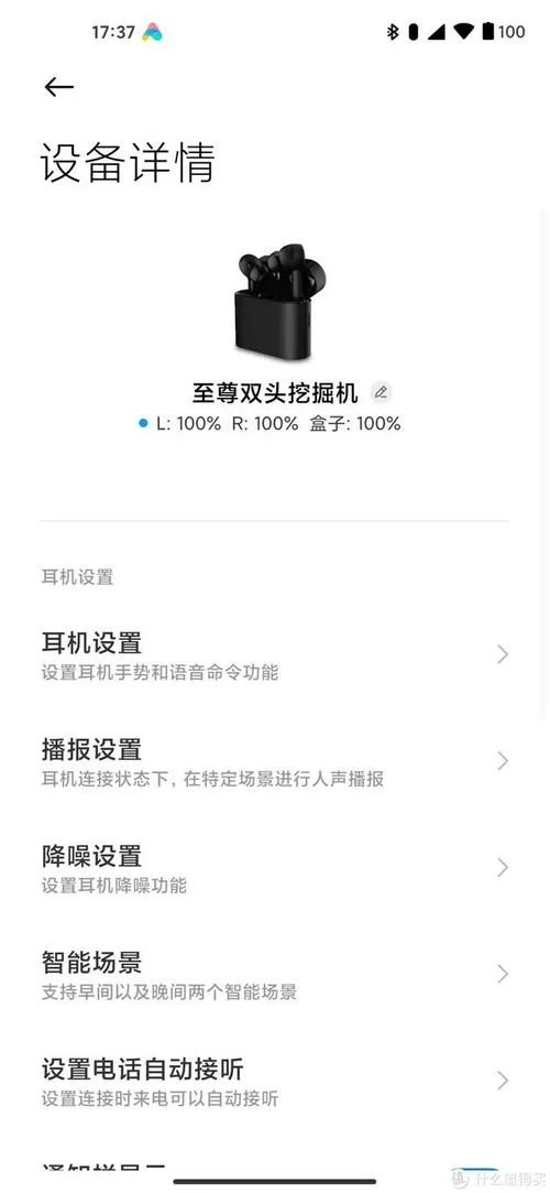 小爱设置蓝牙耳机在哪里设置