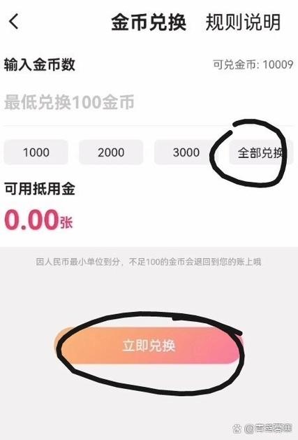 快手充值快币怎么提现到微信钱包