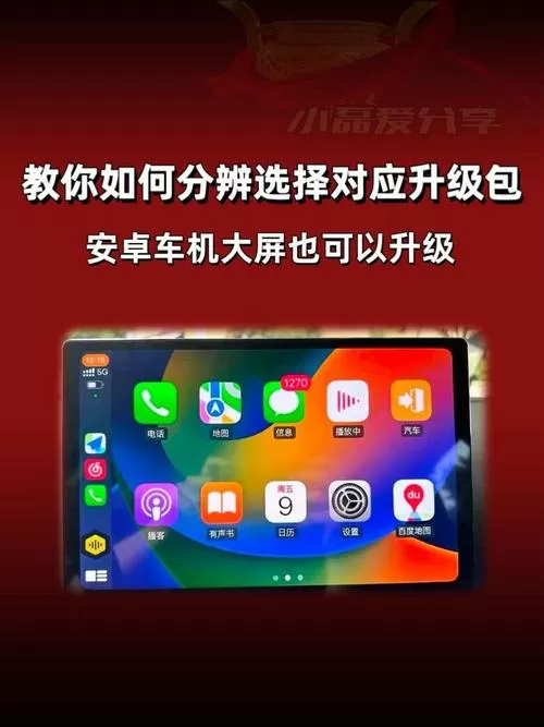 车机安卓系统怎么升级