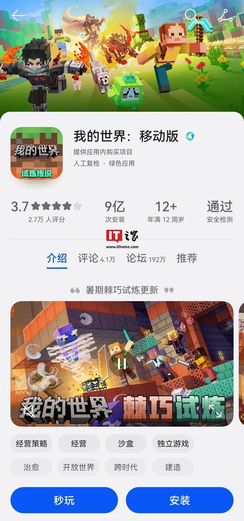 华为手机为什么不能玩我的世界