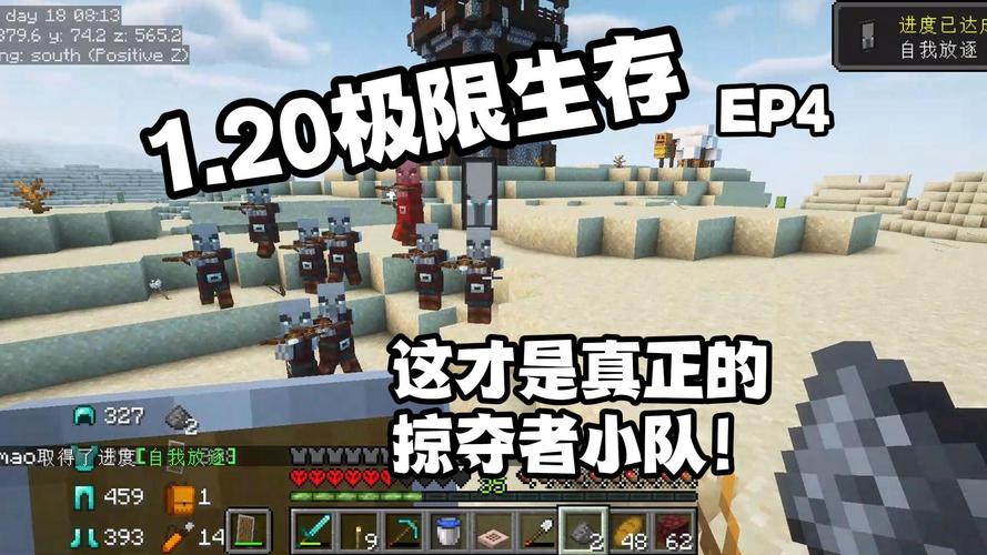 我的世界掠夺者军团模组
