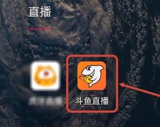 斗鱼直播音量怎么设置