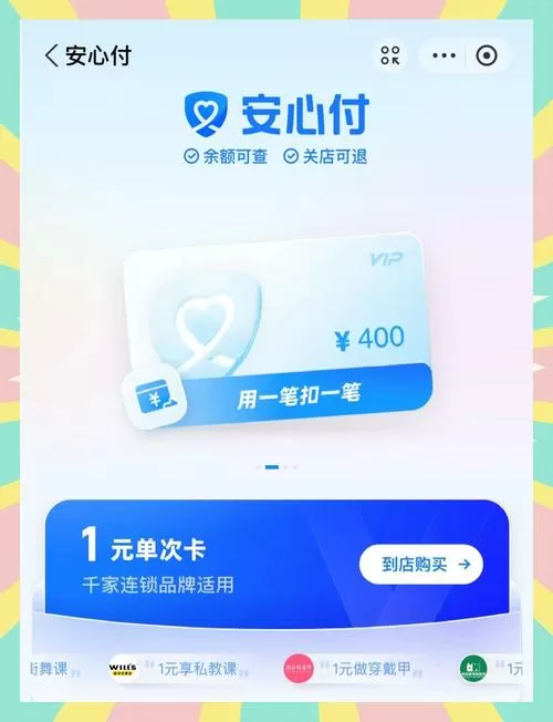 闲鱼用银行卡付款安全吗