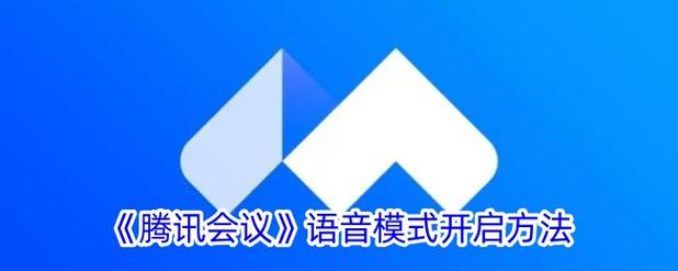 腾讯会议同声翻译怎么开