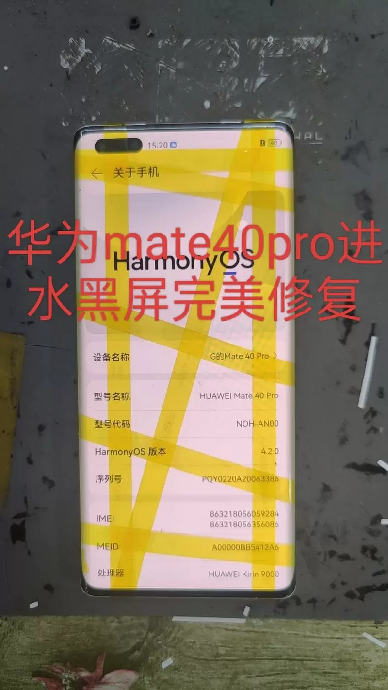 手机屏幕摔黑屏怎样修复