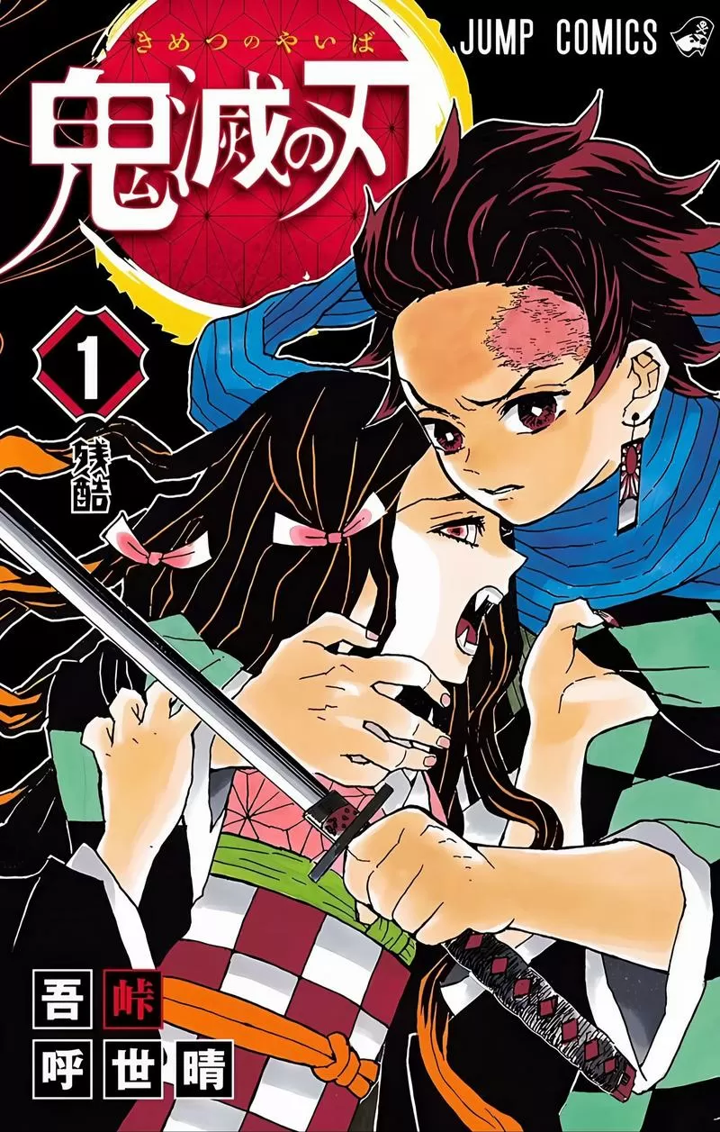 [汉化版]全彩漫画免费阅读鬼灭之刃
