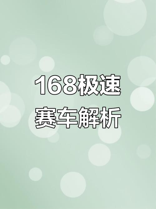马车8开局怎么加速