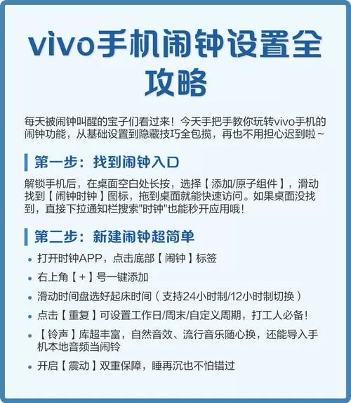 vivo怎么把闹钟调成耳机模式