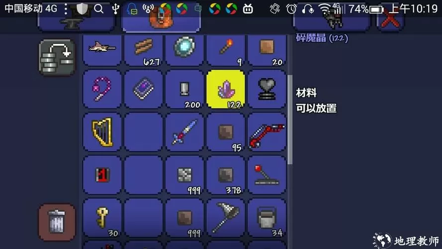 泰拉利亚破解版无限装备