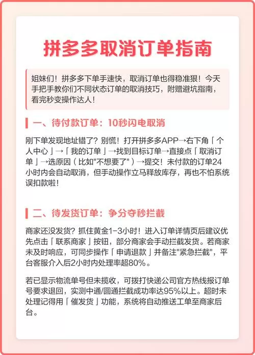 拼多多订单如何隐藏让自己看不见