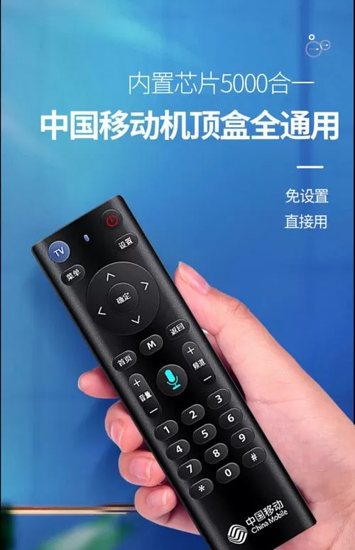 中国移动蓝牙遥控配对