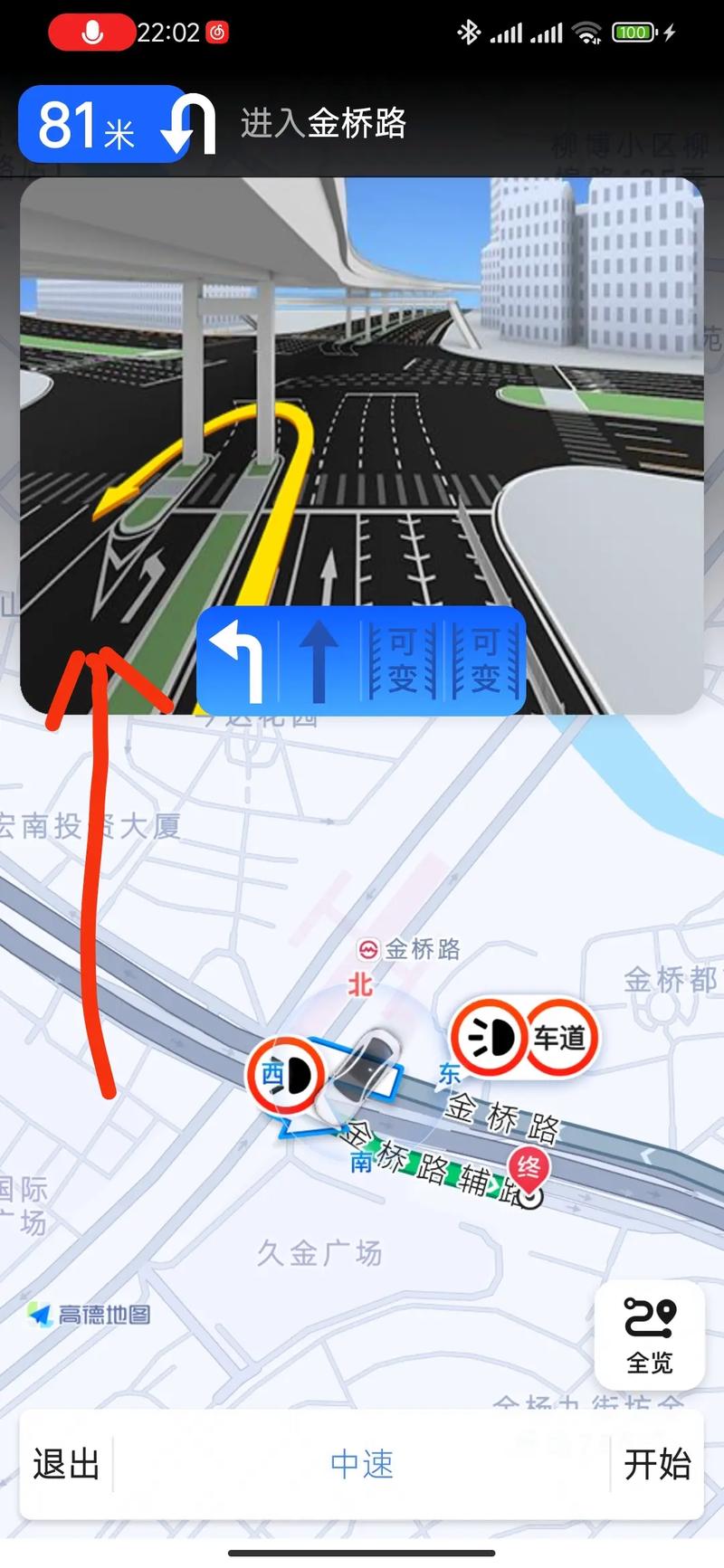 高德地图报错怎么纠正