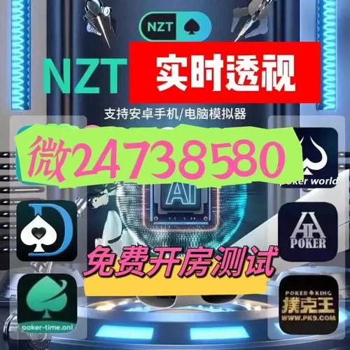 如何使用德扑之星辅助器