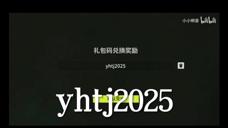 萤火行动激活码