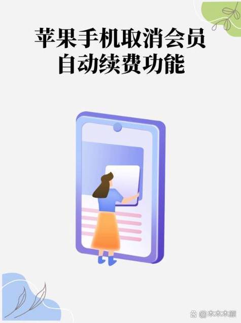 手机悦读会会员怎么取消掉订阅呢