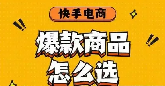 快手小店物流信息查询方法截图