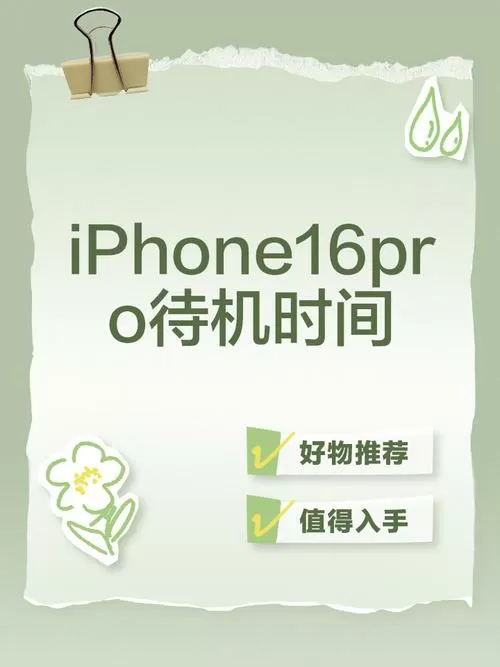 苹果屏幕待机时间设置
