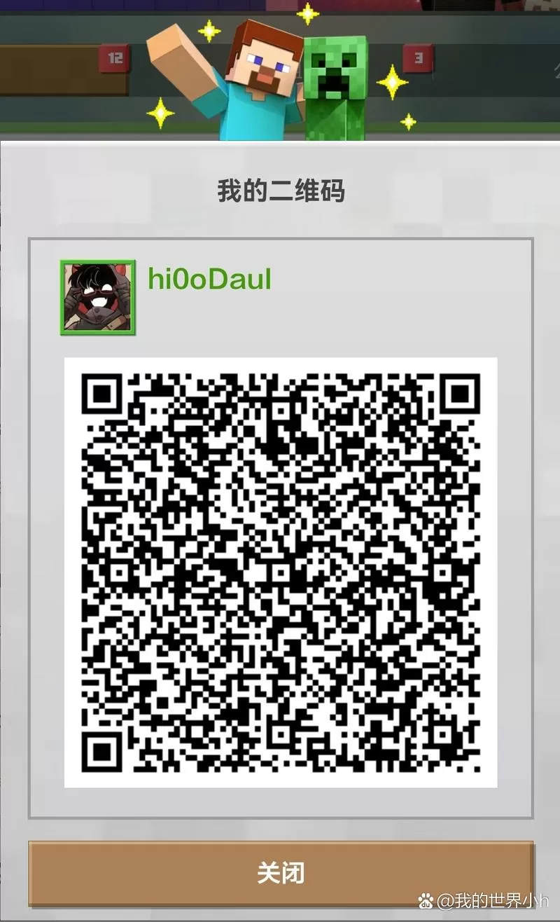 我的世界免费验证码