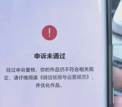 视频号异常删除了,还需要申诉吗